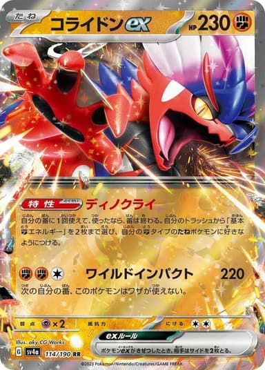 Koraidon ex #114