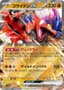 Koraidon ex #114