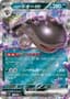 Paldean Clodsire ex #117