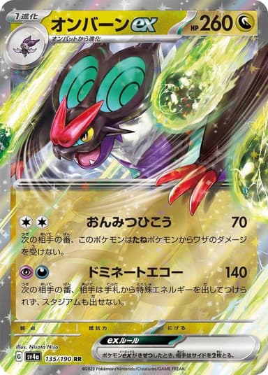 Noivern ex #135