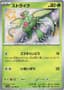 Scyther #194