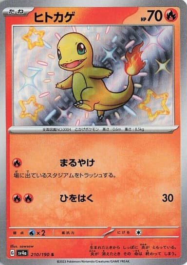 Charmander #210