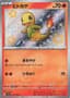 Charmander #210