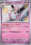 Wigglytuff #252
