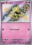 Abra #253