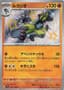 Lucario #281