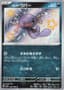 Paldean Wooper #287