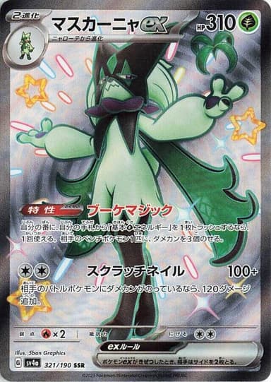 Meowscarada ex #321