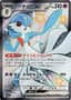 Gardevoir ex #328
