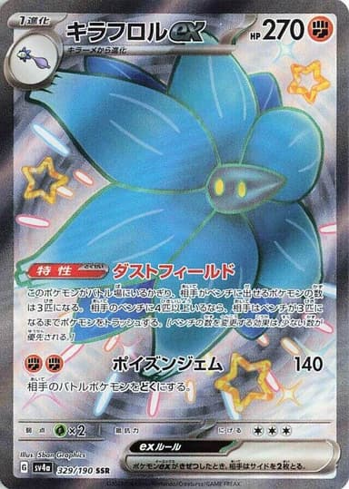 Glimmora ex #329