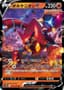 Volcanion V #14