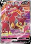 Volcanion V #71
