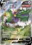 Tornadus V #79