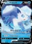 Alolan Vulpix V #33