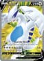 Lugia V #185