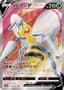 Beedrill V #68