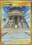 Temple of Sinnoh #87