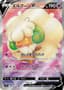 Whimsicott V #107