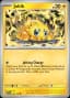 Joltik #50