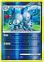 Magneton #42