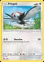 Pikipek #SM07