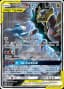Garchomp & Giratina GX #SM193