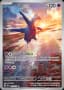 Latios #203
