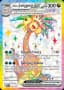 Alolan Exeggutor ex #225