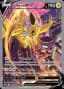 Jolteon V #SWSH183