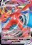 Deoxys VMAX #SWSH267
