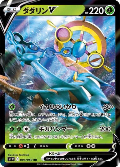 Dhelmise V #4