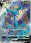 Dhelmise V #61