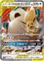 Eevee & Snorlax GX #66