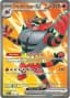Incineroar ex #187