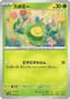 Budew [Poke Ball] #1