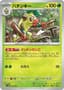 Thwackey [Poke Ball] #7