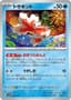 Goldeen [Poke Ball] #28