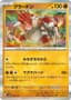 Groudon [Poke Ball] #80