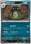 Garbodor [Poke Ball] #95