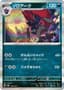 Zoroark [Poke Ball] #97