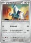 Duraludon [Poke Ball] #112