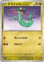 Dreepy [Poke Ball] #118