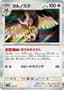 Noctowl [Poke Ball] #128