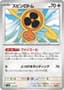 Fan Rotom [Poke Ball] #131