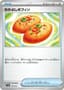 Buddy-Buddy Poffin [Poke Ball] #147