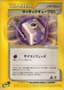 Psychic Cube 01 [1st Edition] #84