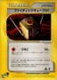 Fighting Cube 01 [1st Edition] #85