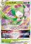 Hisuian Lilligant VSTAR #8