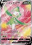 Hisuian Lilligant V #68