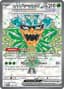 Teal Mask Ogerpon ex #190